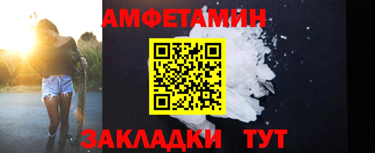 Amphetamine 98% Новосибирск