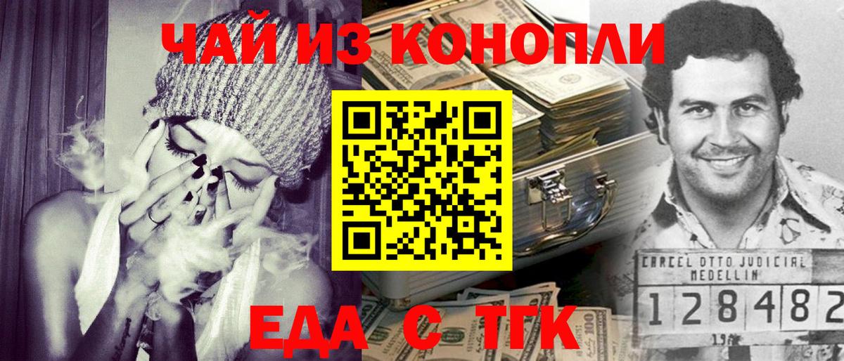 Canna-Cookies конопля Новосибирск
