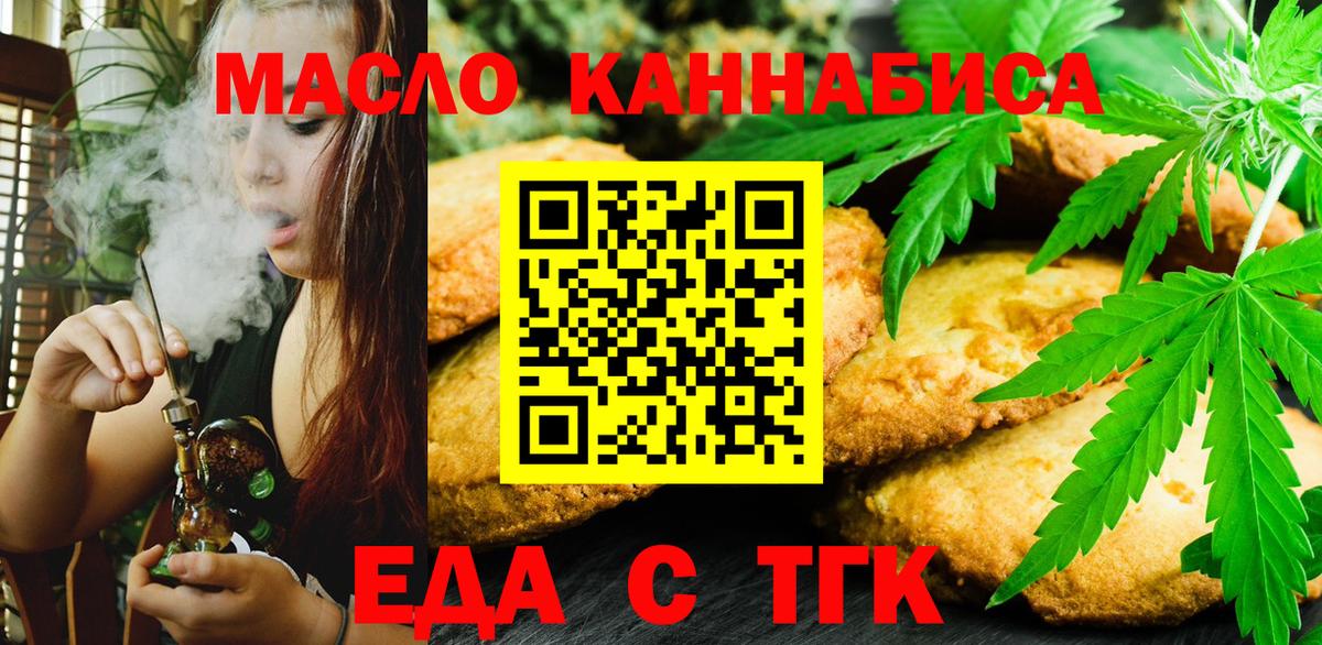 Canna-Cookies конопля  Вход с VPN  Новосибирск 