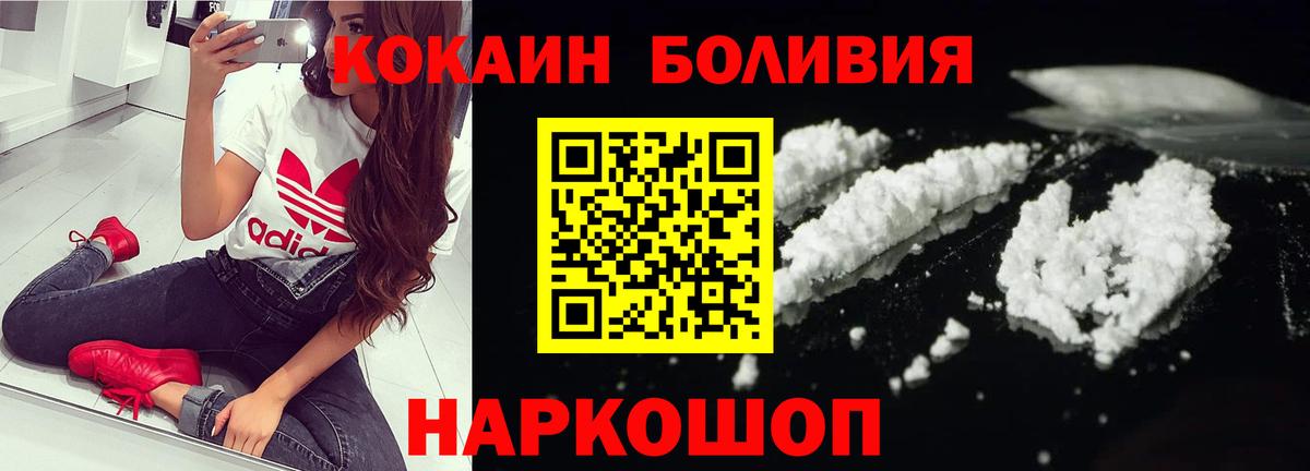КОКАИН 99%  Вход с VPN  Новосибирск 