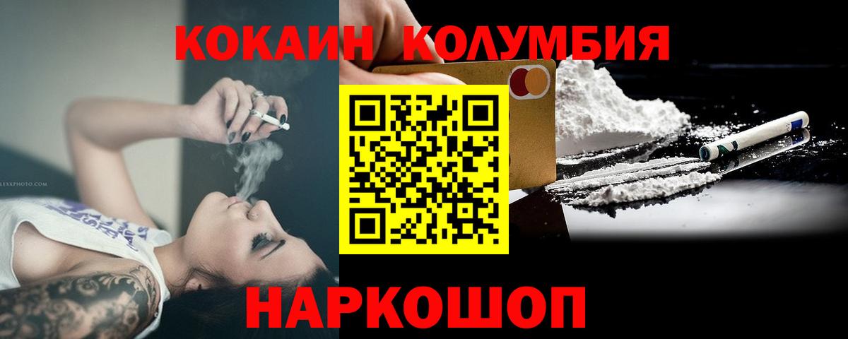 Кокаин Перу Новосибирск
