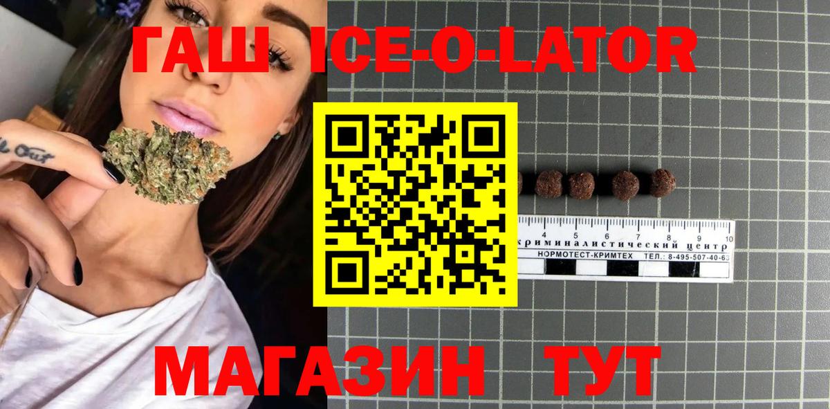 Гашиш гарик Новосибирск