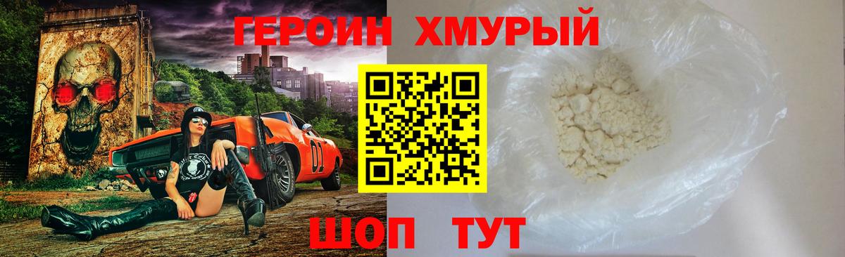 Героин гречка  Вход с VPN  Новосибирск 