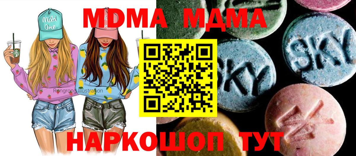 Новосибирск  МДМА crystal  Вход с VPN 