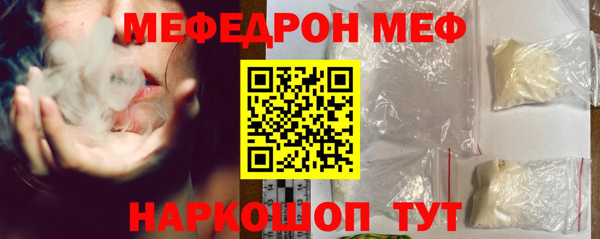 Меф  МЕФ кристаллы  Вход с VPN  Новосибирск 