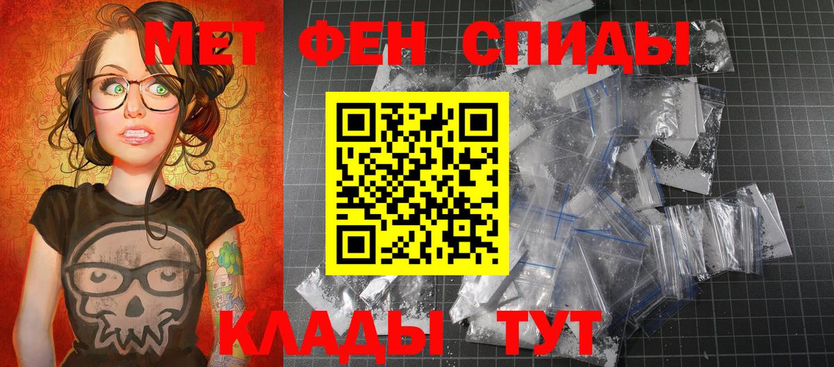 Метамфетамин витя  Вход с VPN  Новосибирск 