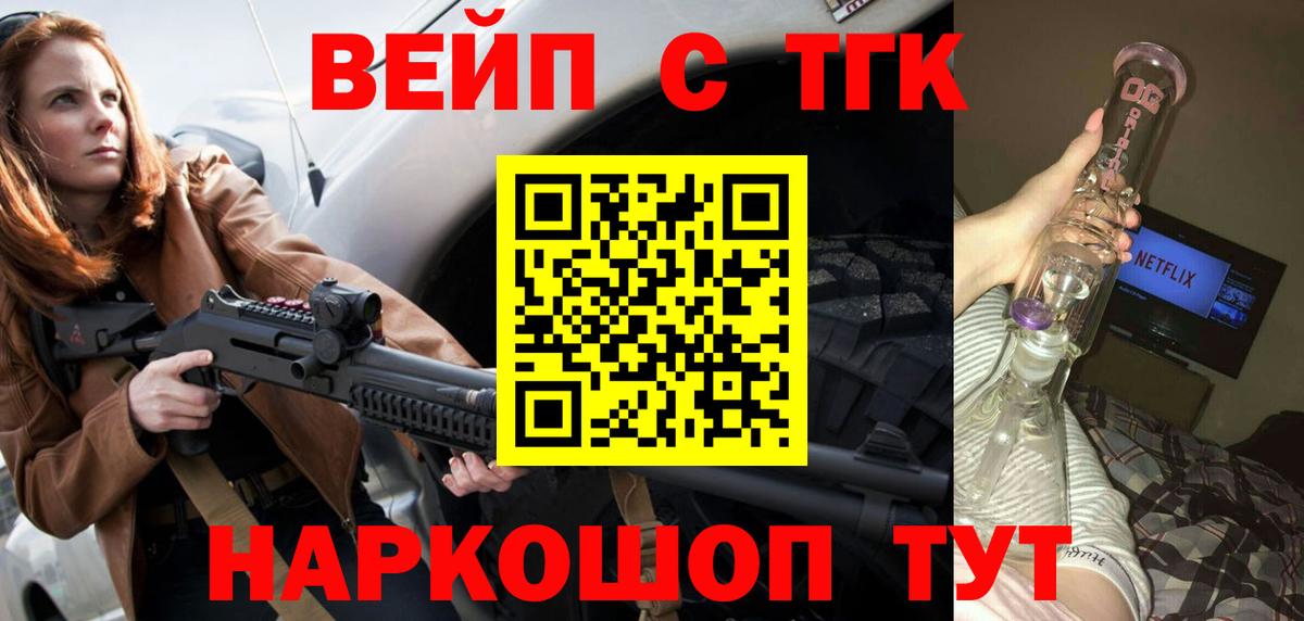 Новосибирск  Дистиллят ТГК концентрат  наркошоп  Вход с VPN 
