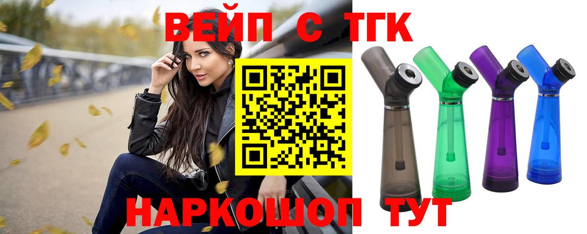Дистиллят ТГК THC oil Новосибирск