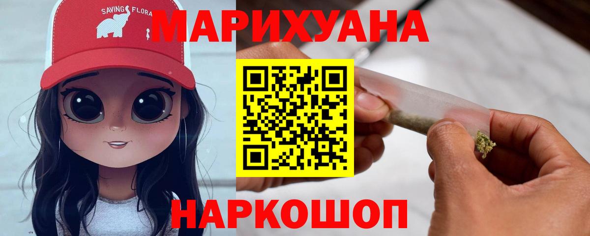 МАРИХУАНА семена  Бошки марихуана LSD WEED  Новосибирск  Вход с VPN 